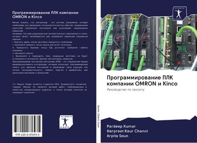 Programmirowanie PLK kompanii OMRON i Kinco