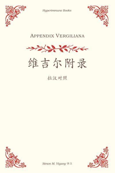Appendix Vergiliana