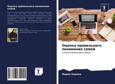 Ocenka prawil’nogo ponimaniq semej