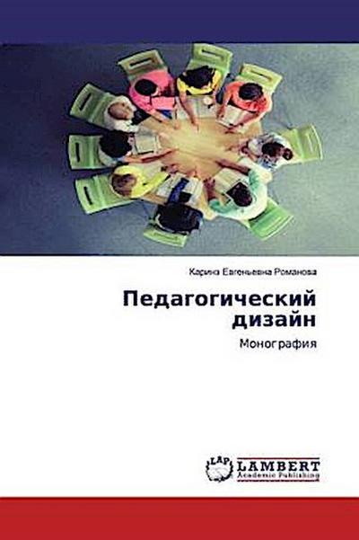 Pedagogicheskij dizajn