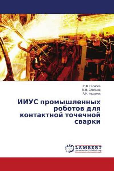 IIUS promyshlennyh robotow dlq kontaktnoj tochechnoj swarki