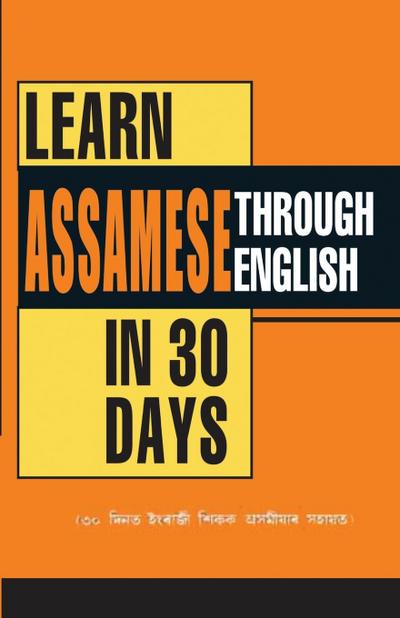 Learn Assamese Through English In 30 Day (&#2537;&#2534; &#2470;&#2495;&#2472;&#2468; &#2439;&#2434;&#2544;&#2494;&#2460;&#2496; &#2486;&#2495;&#2453;&#2453; &#2437;&#2488;&#2478;&#2496;&#2479;&#2492;&#2494;&#2544; &#2488;&#2489;&#2494;&#2468;&#2495;)