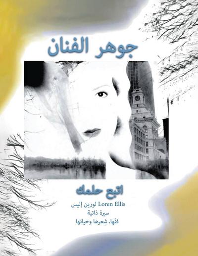 Arabic