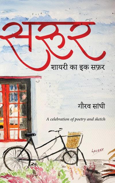 Suroor - Shayari ka ik Safar