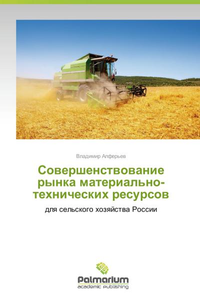 Sovershenstvovanie rynka material’no-tekhnicheskikh resursov