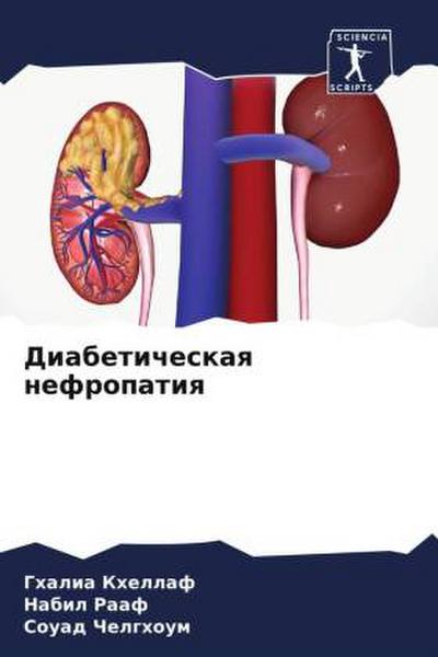 Diabeticheskaq nefropatiq