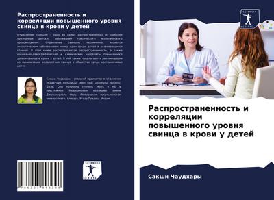 Rasprostranennost’ i korrelqcii powyshennogo urownq swinca w krowi u detej