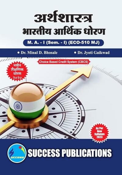 Indian Economics Policy,First Year ,M.A,Sem-I-Marathi