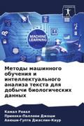 Metody mashinnogo obucheniq i intellektual’nogo analiza texta dlq dobychi biologicheskih dannyh