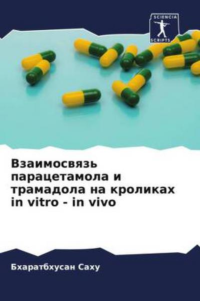 Vzaimoswqz’ paracetamola i tramadola na krolikah in vitro - in vivo