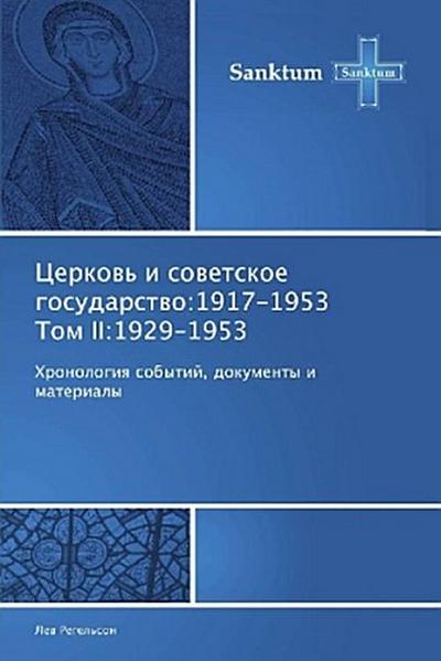 Cerkow’ i sowetskoe gosudarstwo:1917-1953 Tom II:1929-1953