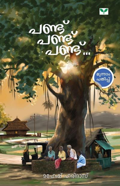 pandu pandu pandu...