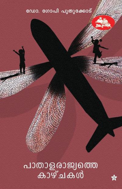 pathalarajyathe kazhchakal