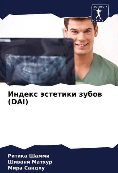 Index ästetiki zubow (DAI)