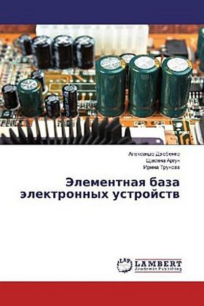 Jelementnaq baza älektronnyh ustrojstw
