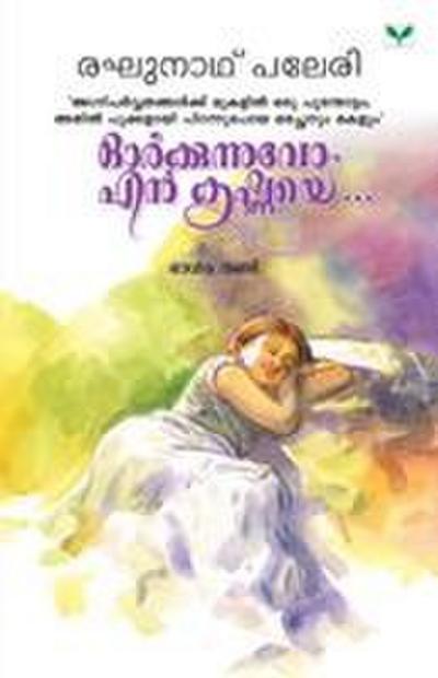 Orkkunnuvo En Krishnaye - Part Ii