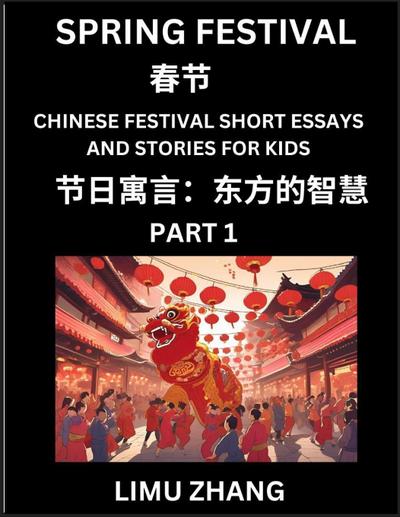 Chinese Festival Short Essays and Stories for Kids (Part 1)- Spring Festival, Fast Learn Mandarin Chinese Language, History and Culture with Traditional Chinese Festivals, Simple and Easy Lessons for Students of HSK All Levels, Beginners, Intermediate and