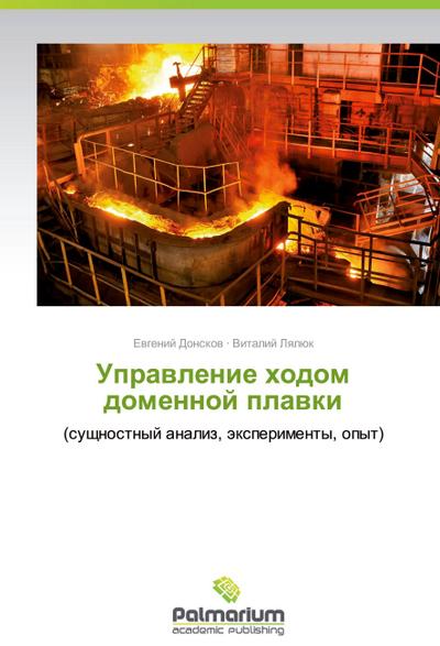 Uprawlenie hodom domennoj plawki