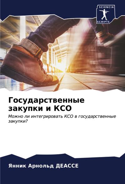 Gosudarstwennye zakupki i KSO
