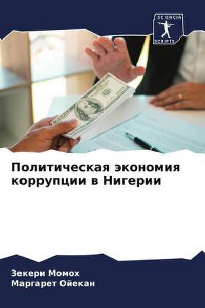 Politicheskaq äkonomiq korrupcii w Nigerii