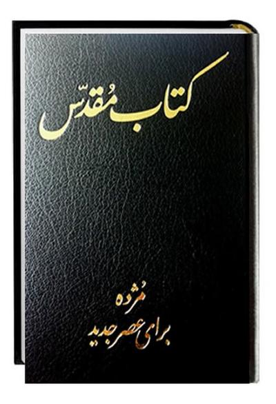 Bibel