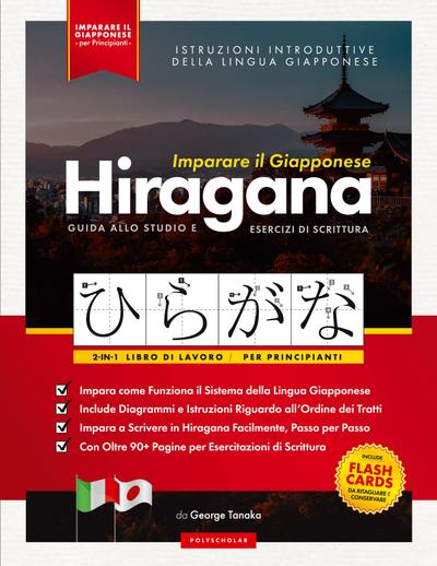 Imparare il Giapponese - Caratteri Hiragana, Libro di Lavoro per Principianti