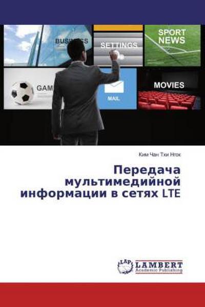 Peredacha mul’timedijnoj informacii w setqh LTE
