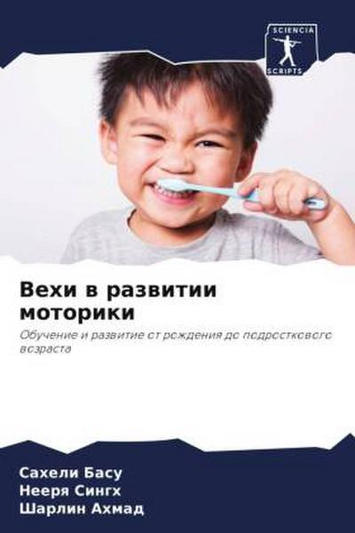 Vehi w razwitii motoriki