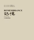 记忆：Vol. 6 No. 3