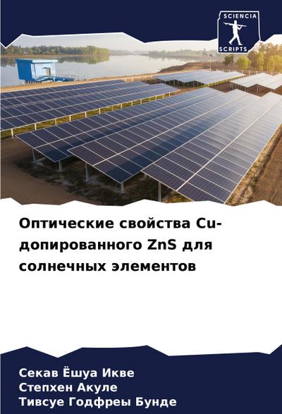 Opticheskie swojstwa Cu-dopirowannogo ZnS dlq solnechnyh älementow