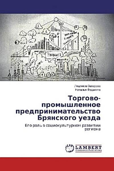 Torgowo-promyshlennoe predprinimatel’stwo Brqnskogo uezda