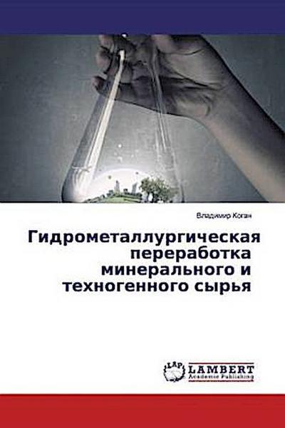 Gidrometallurgicheskaq pererabotka mineral’nogo i tehnogennogo syr’q