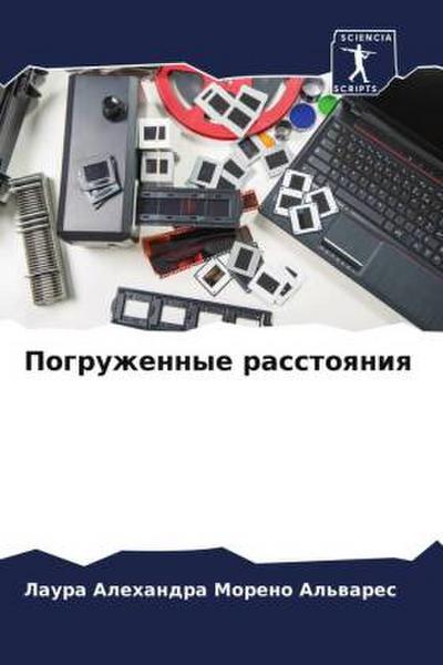 Pogruzhennye rasstoqniq