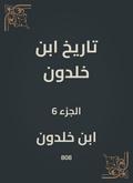 History of Ibn Khaldun
