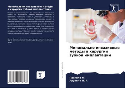 Minimal’no inwaziwnye metody w hirurgii zubnoj implantacii