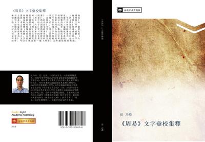 zhou yi  wen zi hui xiao ji shi