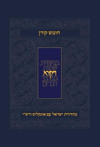 Koren Humash - Vayikra: Rashi & Onkelos Menukad with Color Photos