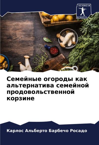 Semejnye ogorody kak al’ternatiwa semejnoj prodowol’stwennoj korzine