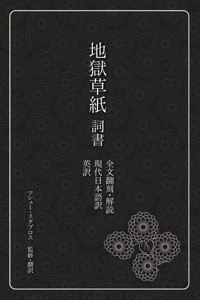 &#22320;&#29508;&#33609;&#32025;&#12288;&#35422;&#26360;