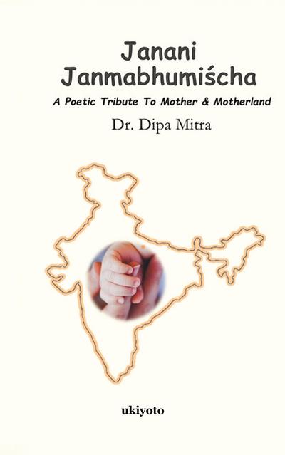 Janani Janmabhumi¿cha