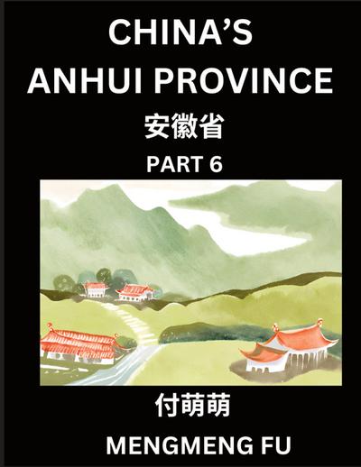 China’s Anhui Province (Part 6)- Learn Chinese Characters, Words, Phrases with Chinese Names, Surnames and Geography