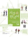 Sogang Korean 1A (3rd Edition) Students Book