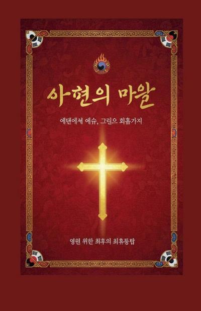 &#50500;&#48260;&#51648;&#51032; &#47560;&#51020;