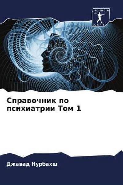 Sprawochnik po psihiatrii Tom 1