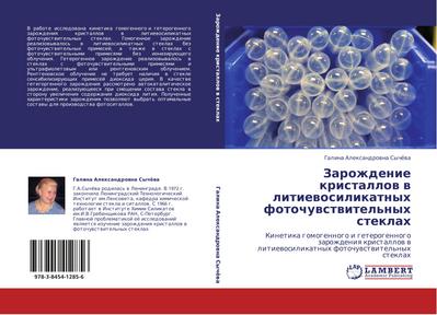 Zarozhdenie kristallow w litiewosilikatnyh fotochuwstwitel’nyh steklah