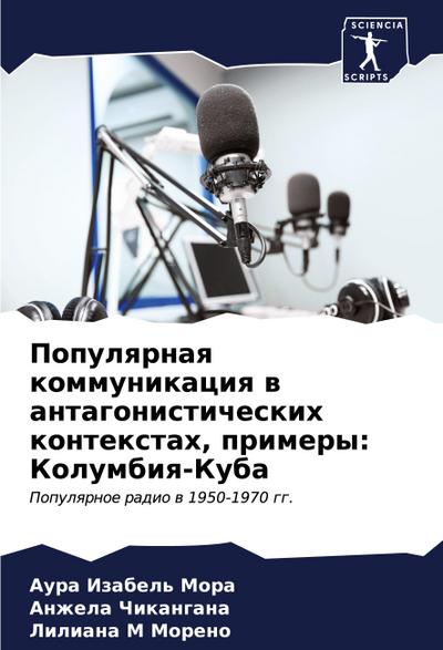 Populqrnaq kommunikaciq w antagonisticheskih kontextah, primery: Kolumbiq-Kuba