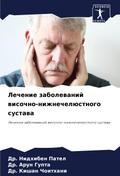 Lechenie zabolewanij wisochno-nizhnechelüstnogo sustawa