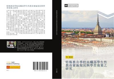 te shu jiao yu xue xiao gao zhi bu xue sheng xing jiao yu shi shi xian kuang yu xue xi xiao guo zhi yan jiu