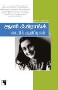 Anne Frank