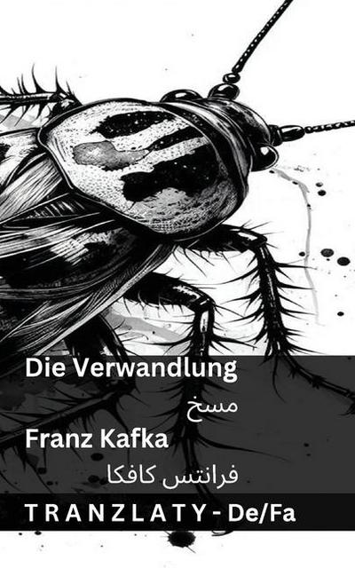 Die Verwandlung / &#1605;&#1587;&#1582;